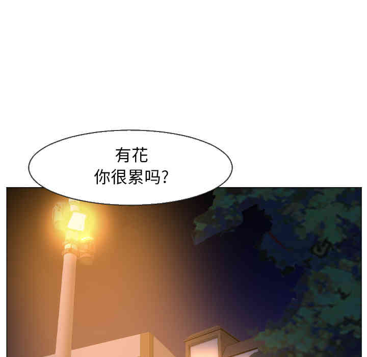 韩国漫画Good Night韩漫_Good Night-第5话在线免费阅读-韩国漫画-第10张图片