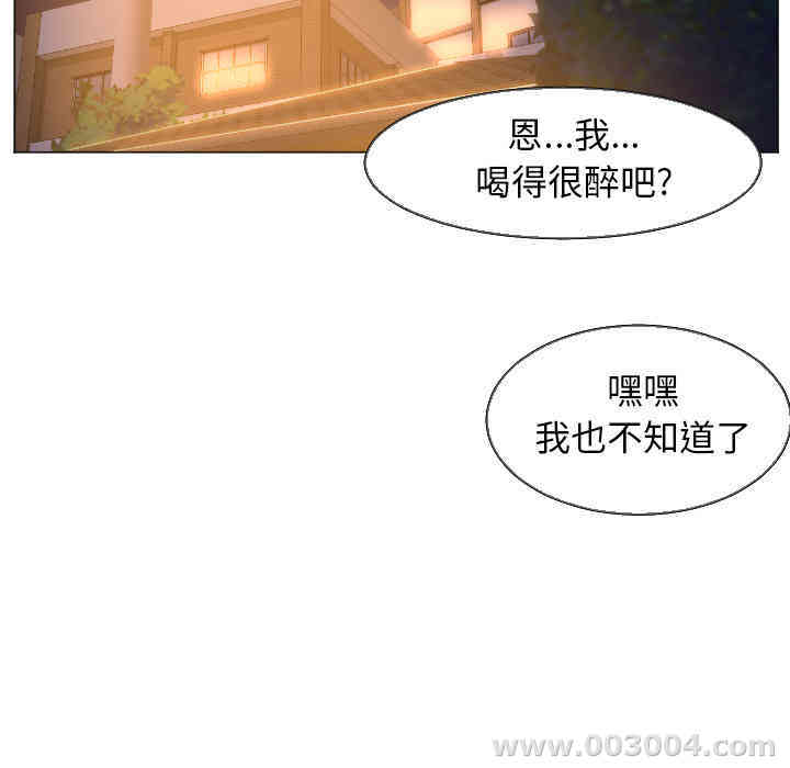 韩国漫画Good Night韩漫_Good Night-第5话在线免费阅读-韩国漫画-第11张图片