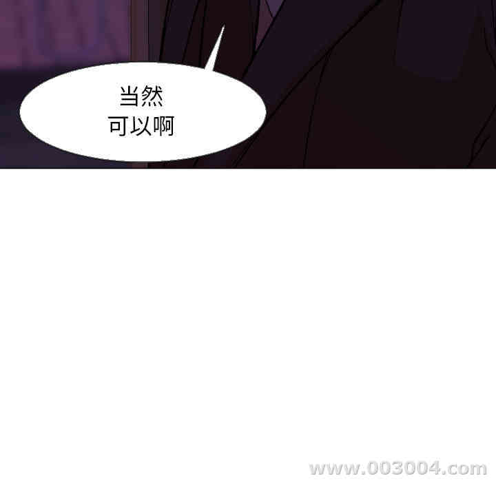韩国漫画Good Night韩漫_Good Night-第5话在线免费阅读-韩国漫画-第17张图片