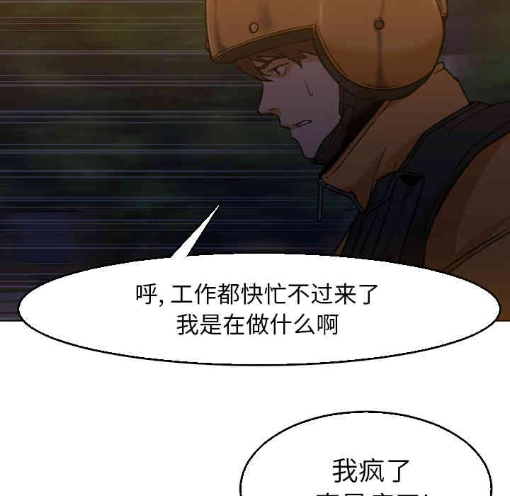 韩国漫画Good Night韩漫_Good Night-第5话在线免费阅读-韩国漫画-第21张图片