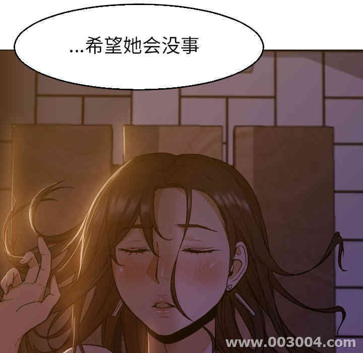 韩国漫画Good Night韩漫_Good Night-第5话在线免费阅读-韩国漫画-第23张图片