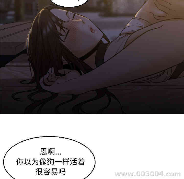 韩国漫画Good Night韩漫_Good Night-第5话在线免费阅读-韩国漫画-第35张图片