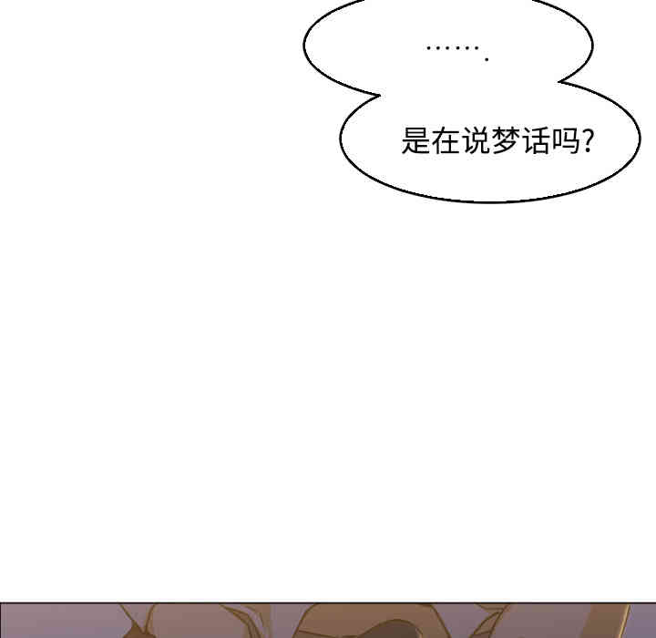 韩国漫画Good Night韩漫_Good Night-第5话在线免费阅读-韩国漫画-第37张图片