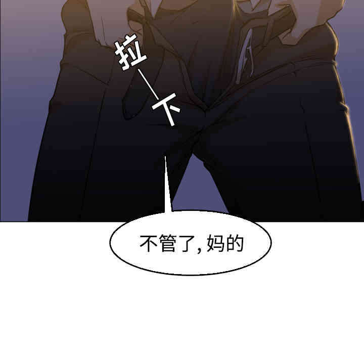 韩国漫画Good Night韩漫_Good Night-第5话在线免费阅读-韩国漫画-第38张图片