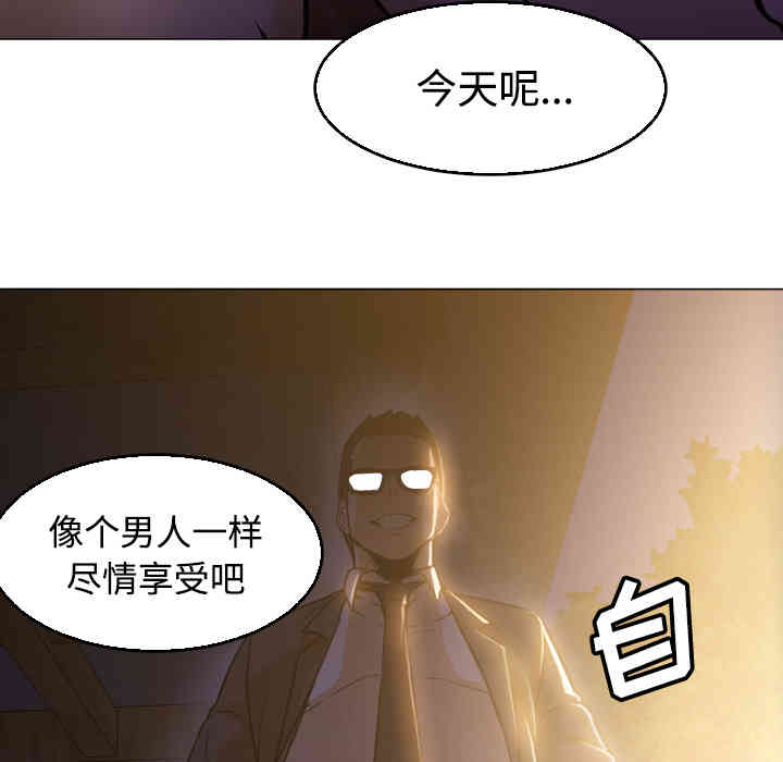 韩国漫画Good Night韩漫_Good Night-第5话在线免费阅读-韩国漫画-第40张图片