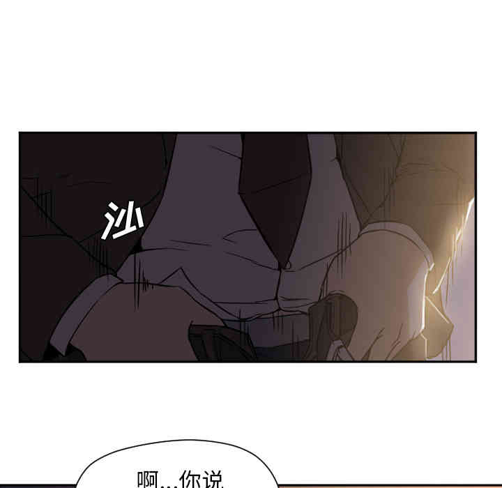 韩国漫画Good Night韩漫_Good Night-第5话在线免费阅读-韩国漫画-第51张图片