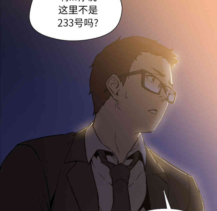 韩国漫画Good Night韩漫_Good Night-第5话在线免费阅读-韩国漫画-第52张图片