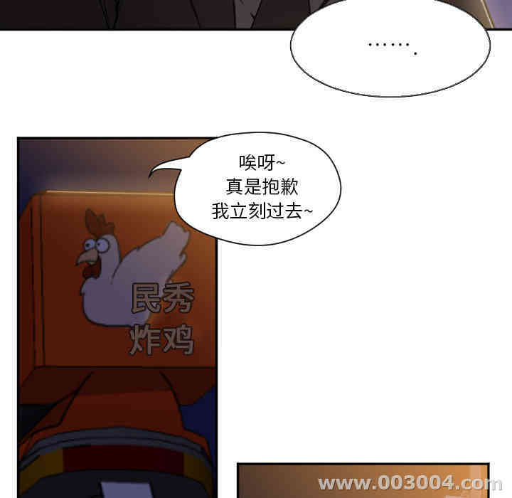 韩国漫画Good Night韩漫_Good Night-第5话在线免费阅读-韩国漫画-第53张图片