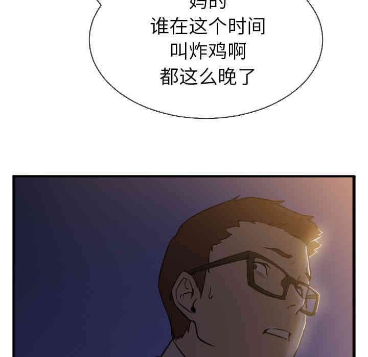 韩国漫画Good Night韩漫_Good Night-第5话在线免费阅读-韩国漫画-第55张图片