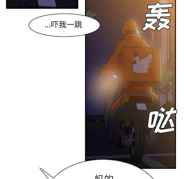 韩国漫画Good Night韩漫_Good Night-第5话在线免费阅读-韩国漫画-第54张图片