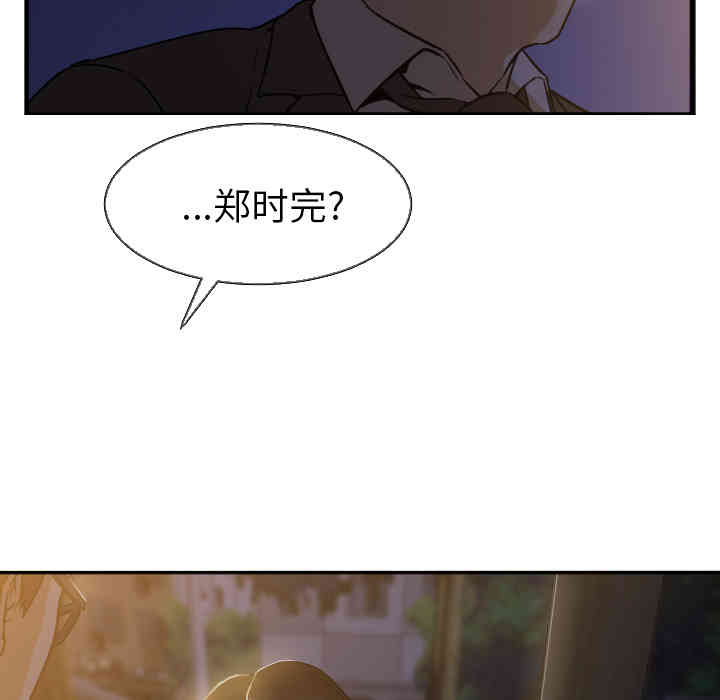 韩国漫画Good Night韩漫_Good Night-第5话在线免费阅读-韩国漫画-第56张图片