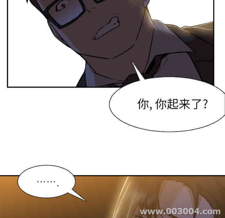 韩国漫画Good Night韩漫_Good Night-第5话在线免费阅读-韩国漫画-第59张图片