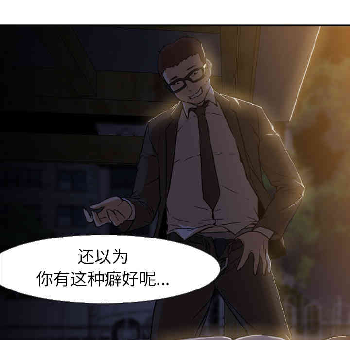 韩国漫画Good Night韩漫_Good Night-第5话在线免费阅读-韩国漫画-第61张图片