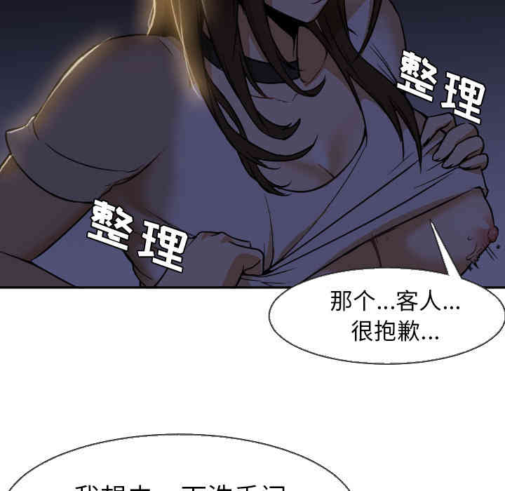 韩国漫画Good Night韩漫_Good Night-第5话在线免费阅读-韩国漫画-第64张图片