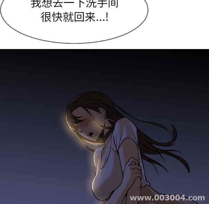 韩国漫画Good Night韩漫_Good Night-第5话在线免费阅读-韩国漫画-第65张图片