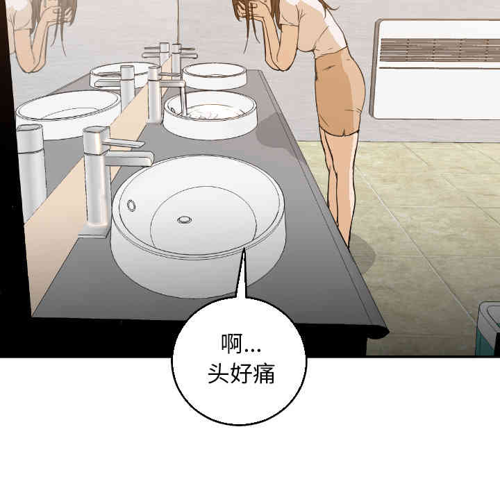 韩国漫画Good Night韩漫_Good Night-第5话在线免费阅读-韩国漫画-第70张图片