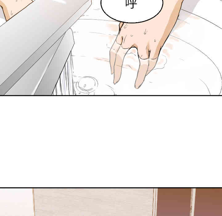 韩国漫画Good Night韩漫_Good Night-第5话在线免费阅读-韩国漫画-第73张图片