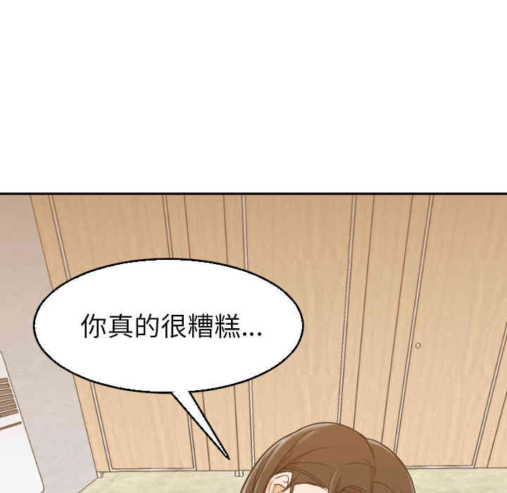 韩国漫画Good Night韩漫_Good Night-第5话在线免费阅读-韩国漫画-第75张图片