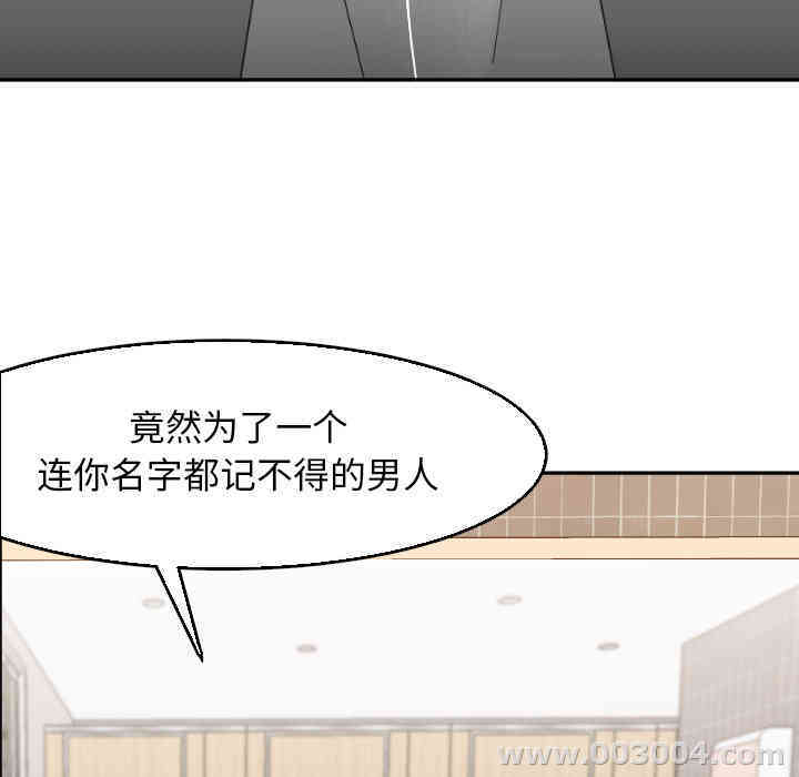 韩国漫画Good Night韩漫_Good Night-第5话在线免费阅读-韩国漫画-第77张图片