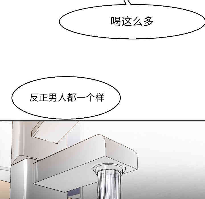 韩国漫画Good Night韩漫_Good Night-第5话在线免费阅读-韩国漫画-第79张图片