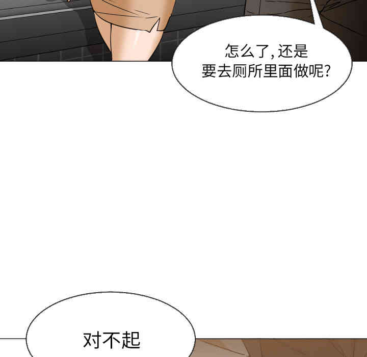 韩国漫画Good Night韩漫_Good Night-第5话在线免费阅读-韩国漫画-第86张图片
