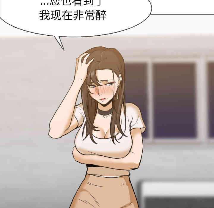 韩国漫画Good Night韩漫_Good Night-第5话在线免费阅读-韩国漫画-第88张图片