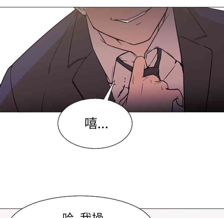 韩国漫画Good Night韩漫_Good Night-第5话在线免费阅读-韩国漫画-第92张图片