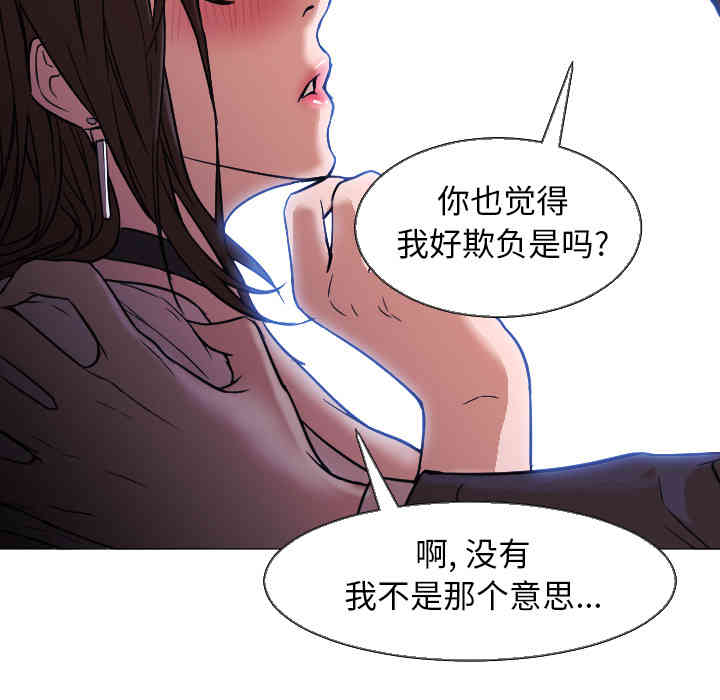 韩国漫画Good Night韩漫_Good Night-第5话在线免费阅读-韩国漫画-第96张图片