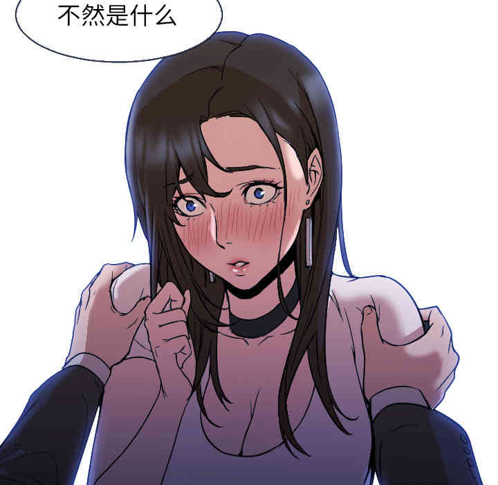 韩国漫画Good Night韩漫_Good Night-第5话在线免费阅读-韩国漫画-第99张图片