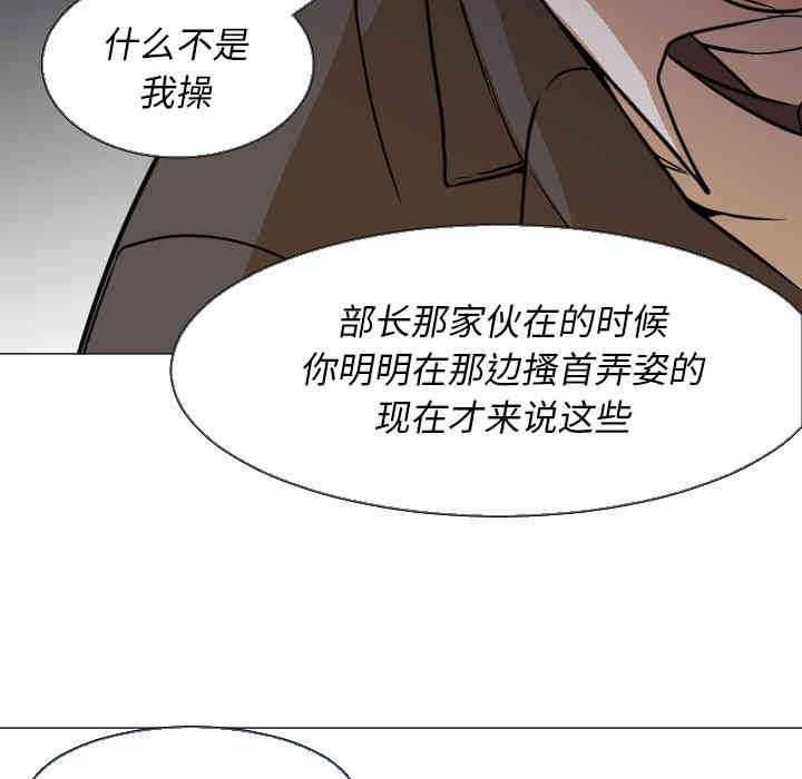 韩国漫画Good Night韩漫_Good Night-第5话在线免费阅读-韩国漫画-第98张图片