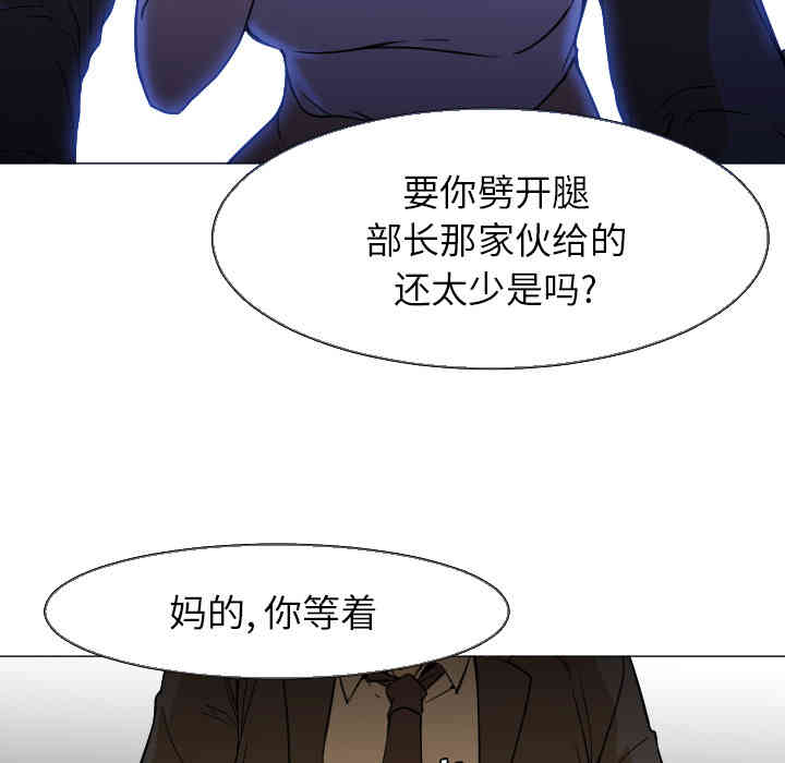 韩国漫画Good Night韩漫_Good Night-第5话在线免费阅读-韩国漫画-第100张图片