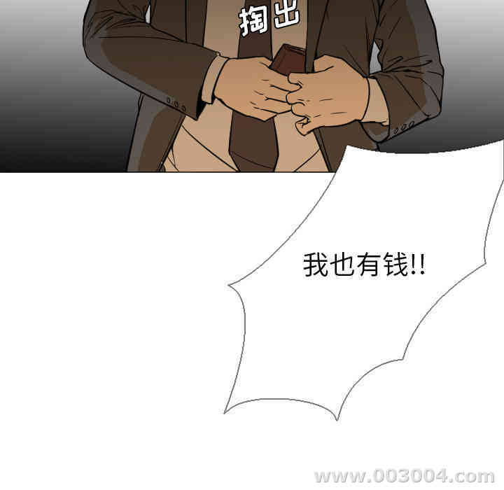 韩国漫画Good Night韩漫_Good Night-第5话在线免费阅读-韩国漫画-第101张图片