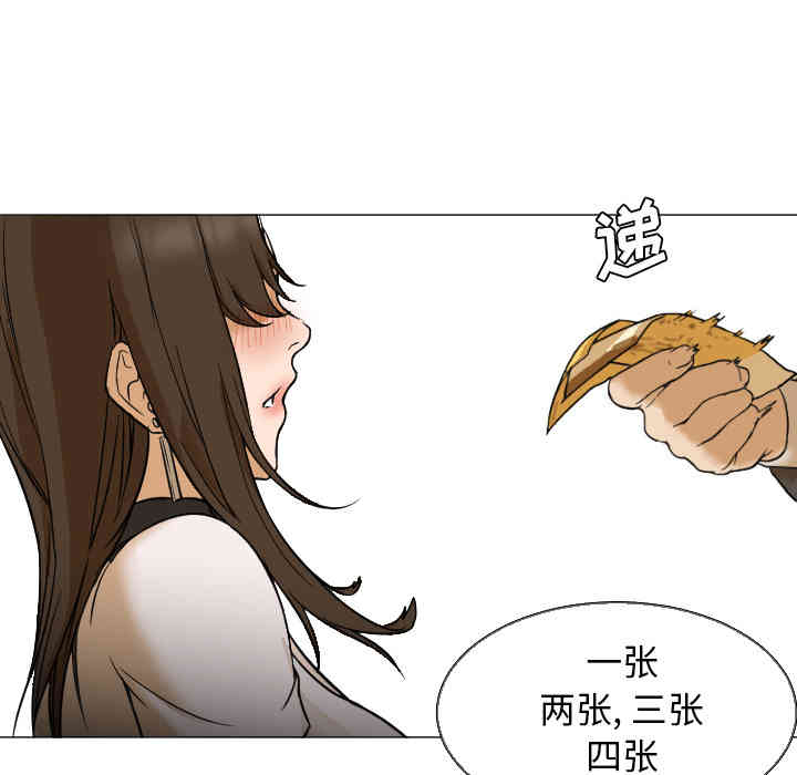 韩国漫画Good Night韩漫_Good Night-第5话在线免费阅读-韩国漫画-第102张图片