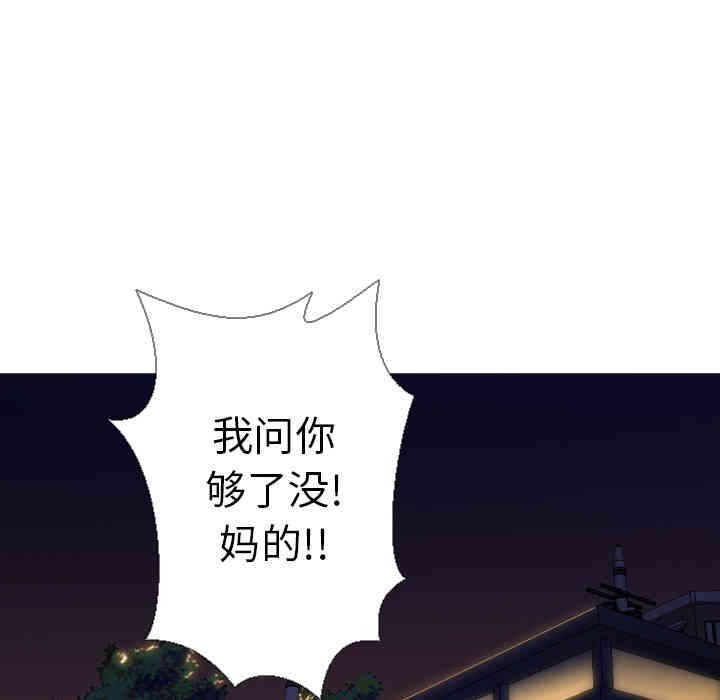 韩国漫画Good Night韩漫_Good Night-第5话在线免费阅读-韩国漫画-第109张图片