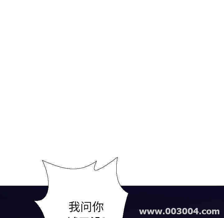 韩国漫画Good Night韩漫_Good Night-第6话在线免费阅读-韩国漫画-第5张图片