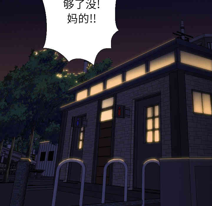 韩国漫画Good Night韩漫_Good Night-第6话在线免费阅读-韩国漫画-第6张图片