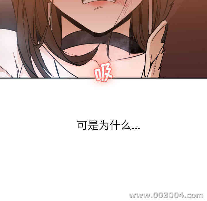 韩国漫画Good Night韩漫_Good Night-第6话在线免费阅读-韩国漫画-第17张图片