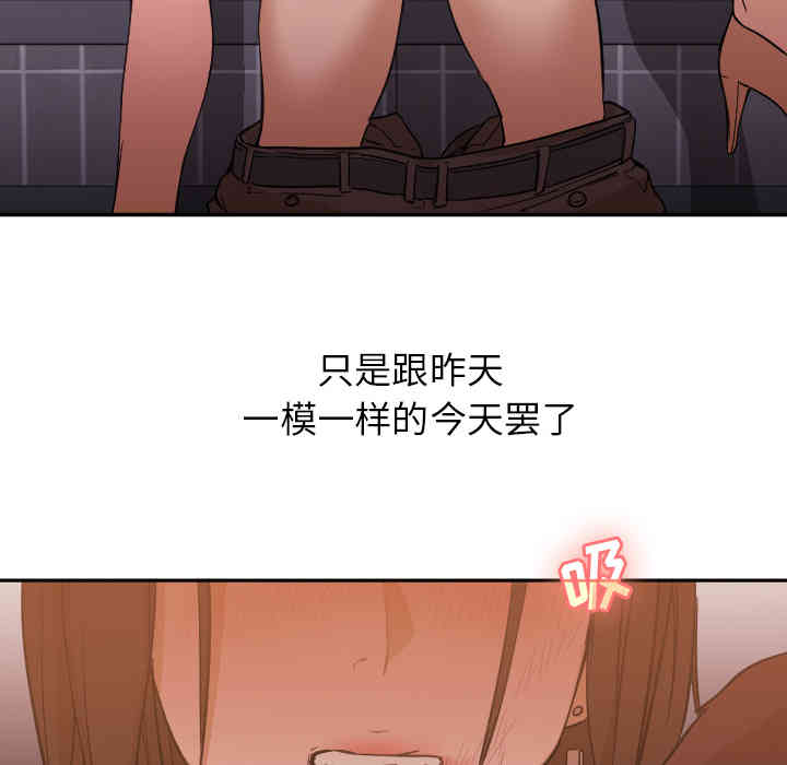 韩国漫画Good Night韩漫_Good Night-第6话在线免费阅读-韩国漫画-第16张图片