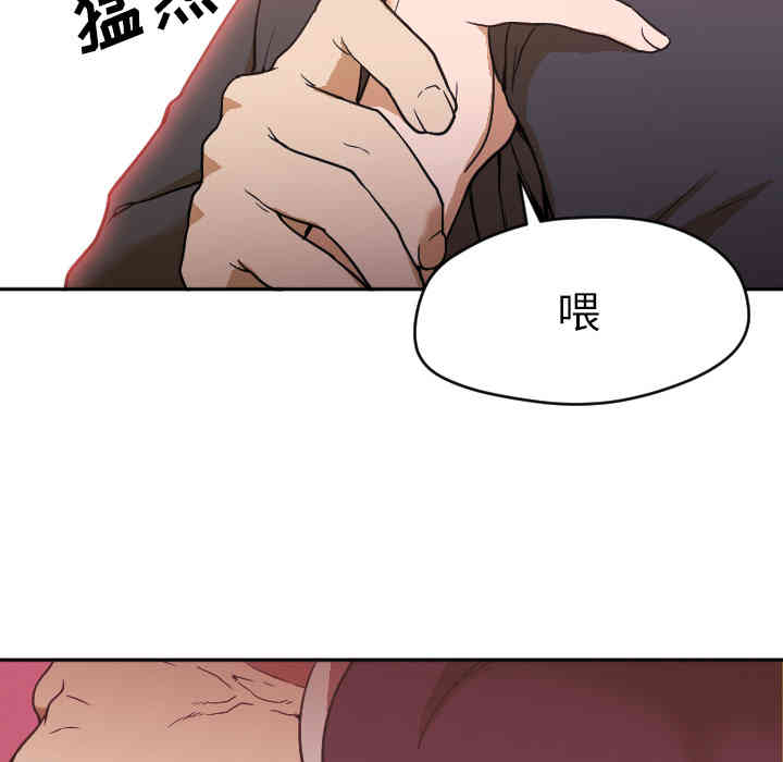 韩国漫画Good Night韩漫_Good Night-第6话在线免费阅读-韩国漫画-第21张图片