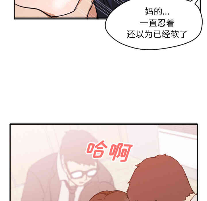 韩国漫画Good Night韩漫_Good Night-第6话在线免费阅读-韩国漫画-第27张图片