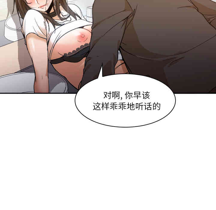 韩国漫画Good Night韩漫_Good Night-第6话在线免费阅读-韩国漫画-第33张图片