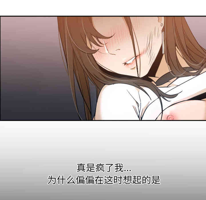 韩国漫画Good Night韩漫_Good Night-第6话在线免费阅读-韩国漫画-第34张图片