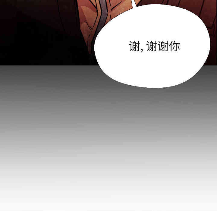 韩国漫画Good Night韩漫_Good Night-第6话在线免费阅读-韩国漫画-第37张图片