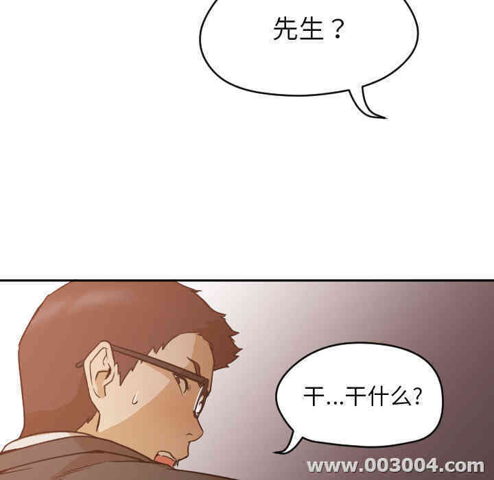 韩国漫画Good Night韩漫_Good Night-第6话在线免费阅读-韩国漫画-第41张图片