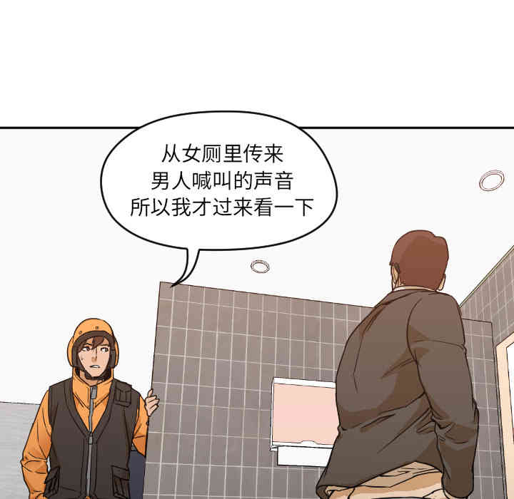 韩国漫画Good Night韩漫_Good Night-第6话在线免费阅读-韩国漫画-第44张图片