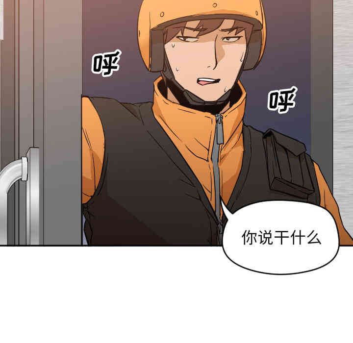 韩国漫画Good Night韩漫_Good Night-第6话在线免费阅读-韩国漫画-第43张图片