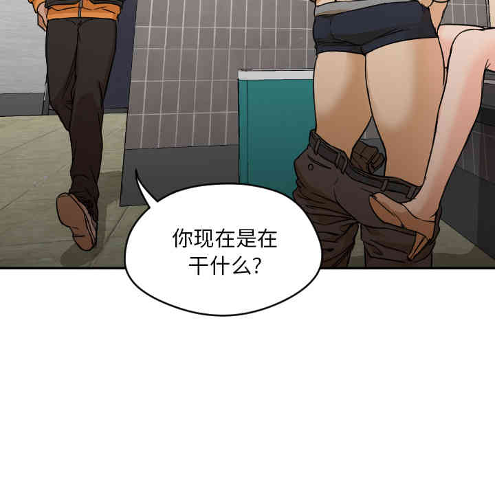 韩国漫画Good Night韩漫_Good Night-第6话在线免费阅读-韩国漫画-第45张图片