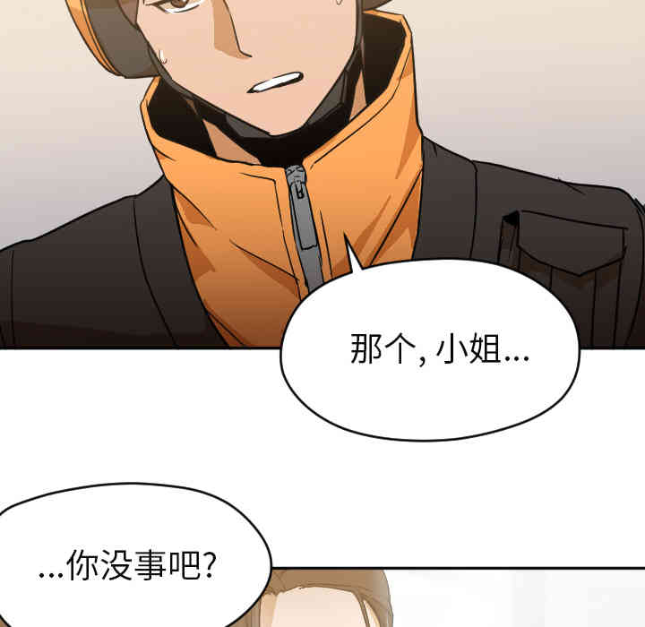 韩国漫画Good Night韩漫_Good Night-第6话在线免费阅读-韩国漫画-第48张图片