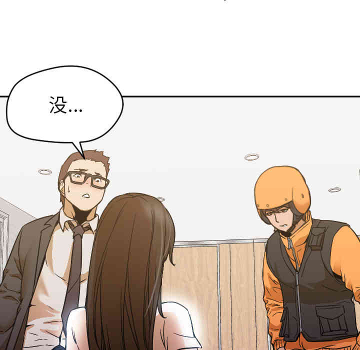 韩国漫画Good Night韩漫_Good Night-第6话在线免费阅读-韩国漫画-第50张图片