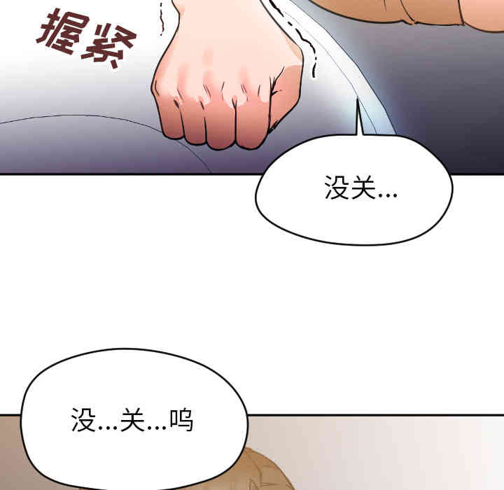 韩国漫画Good Night韩漫_Good Night-第6话在线免费阅读-韩国漫画-第52张图片